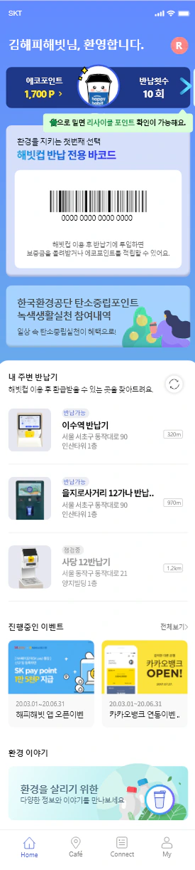 해피해빗 제공 이미지 2