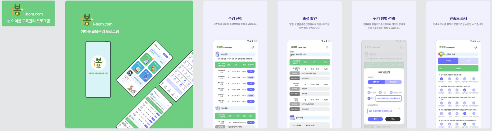 아이봄 제공 이미지 2