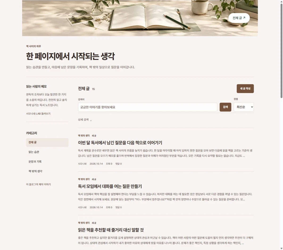 책 사이의 하루 브라운 스킨의 실제 서버 화면