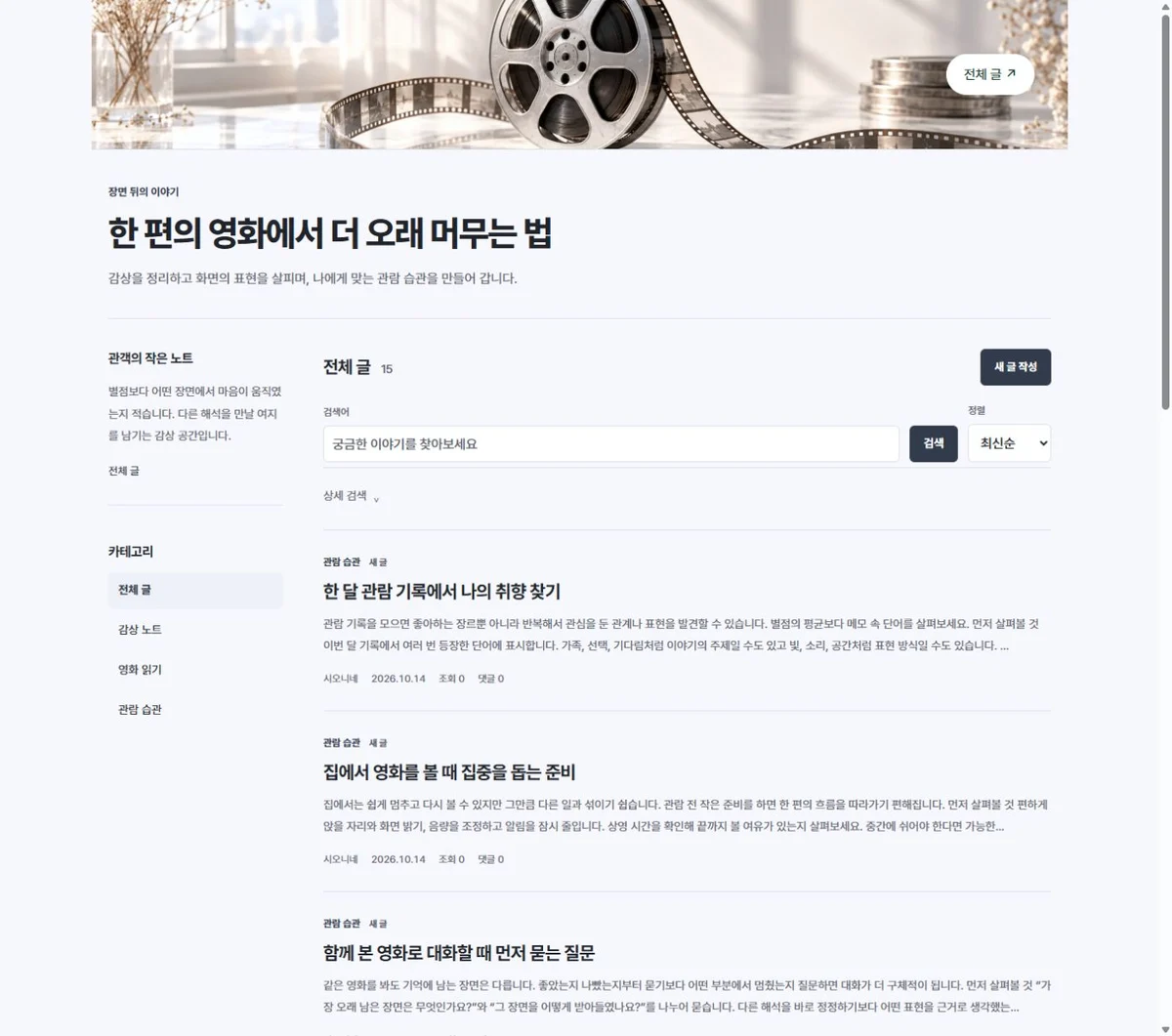 장면 뒤의 이야기 화이트 스킨의 실제 서버 화면