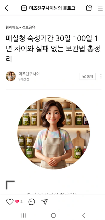 미즈친구사이 제공 이미지 2