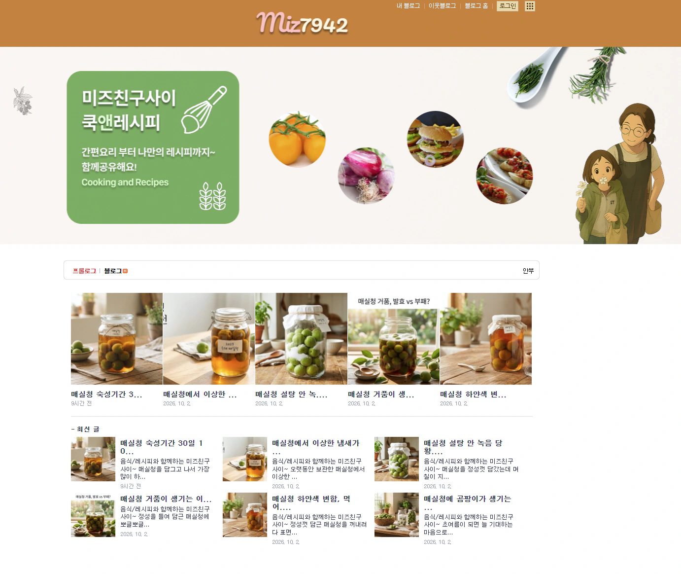 미즈친구사이 제공 이미지 3