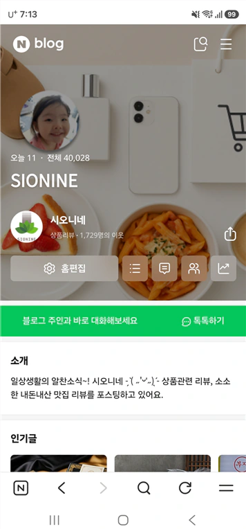 시오니네 제공 이미지 1