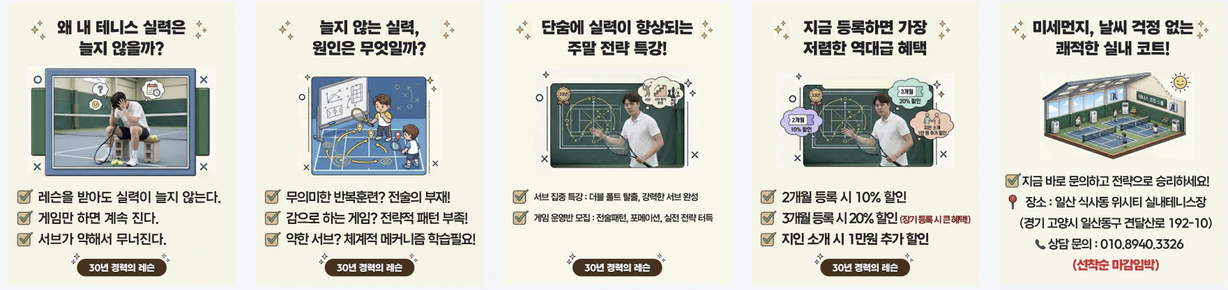 김범석 테니스 코칭스쿨_SNS 제공 이미지 2