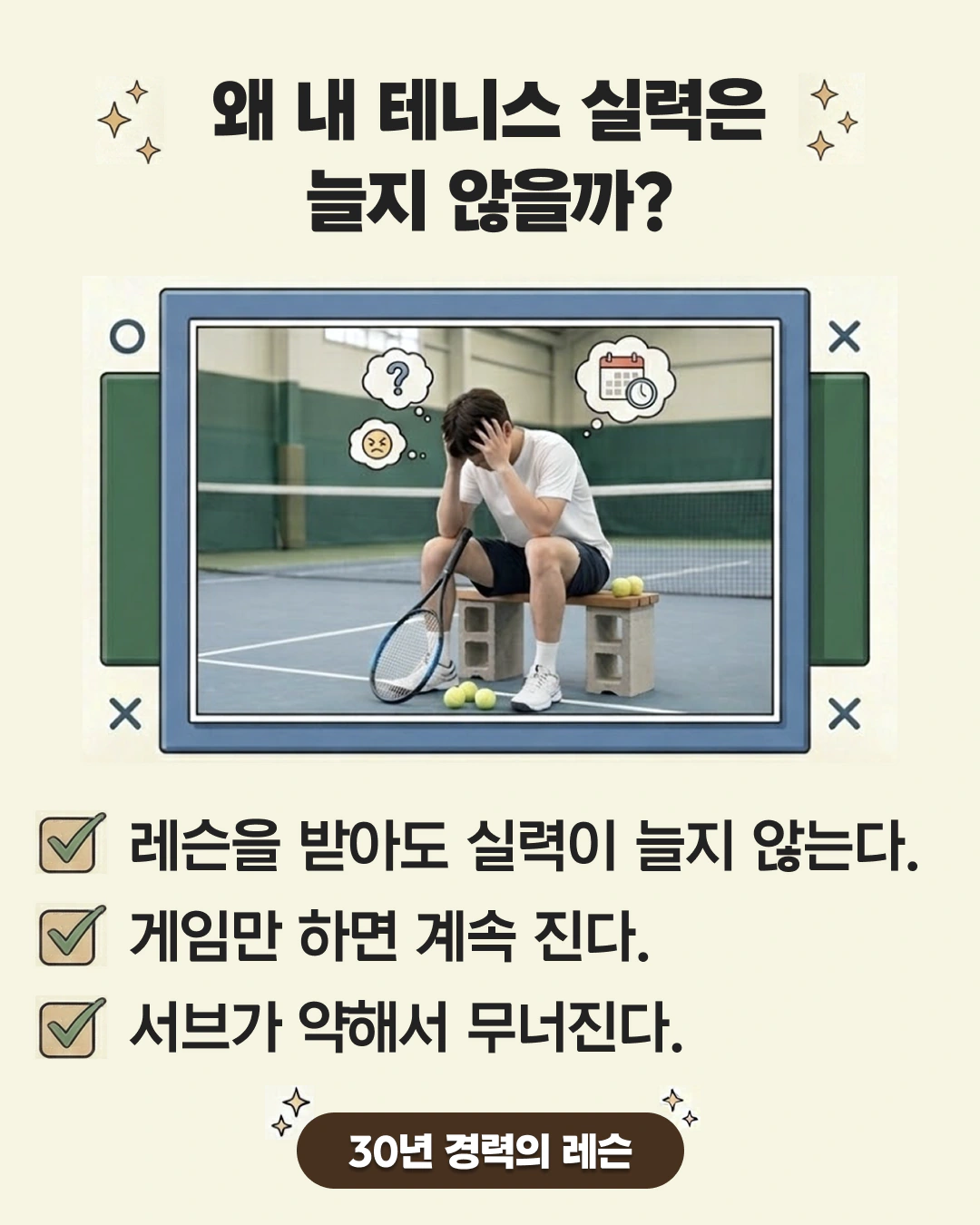 김범석 테니스 코칭스쿨_SNS 제공 이미지 3