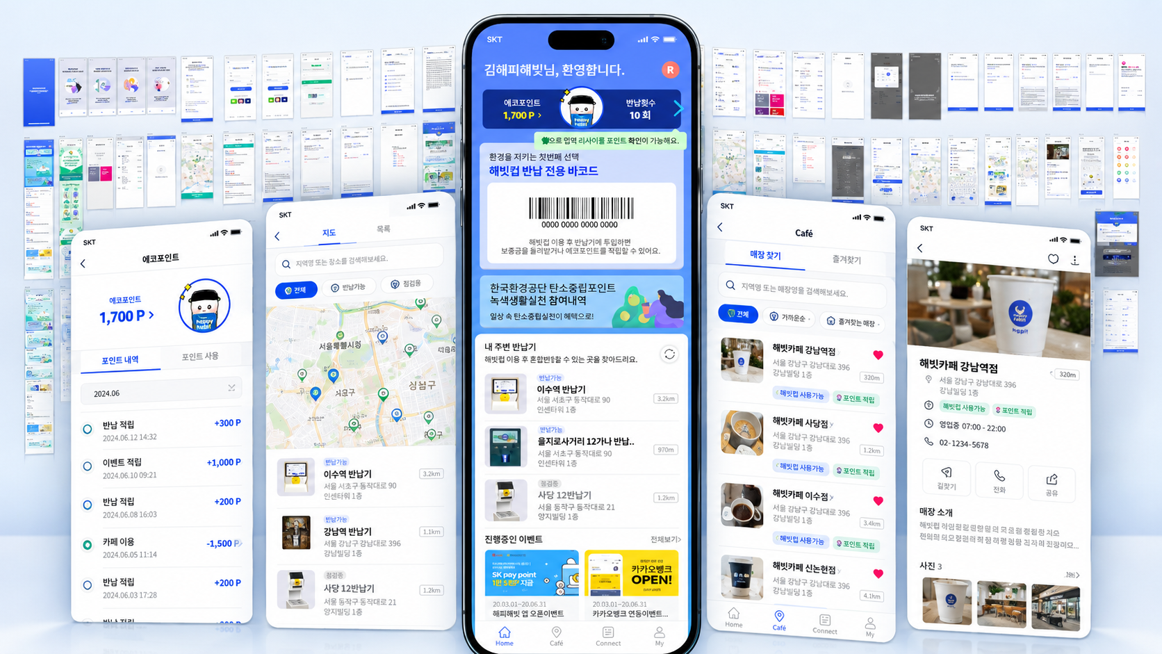 해피해빗 프로젝트 이미지 모음