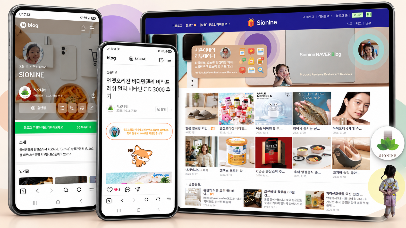 시오니네 프로젝트 이미지 모음